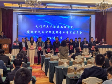 Laatste bedrijfscasus over 2021 Jaarlijkse Vergadering van het Architecturale Elektro en Intelligente de Bouw Professionele Academische Comité van de de Burgerlijke bouwkundemaatschappij van Wuxi